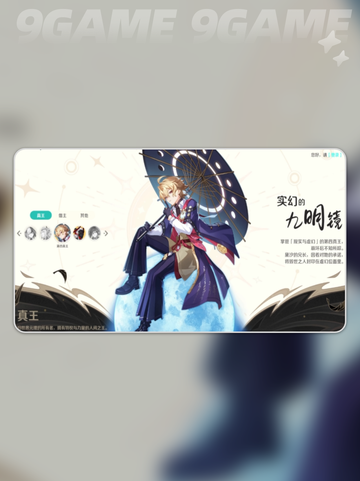💥因缘师玩法大揭秘！精灵搭配攻略来啦✨截图2