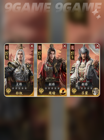 🔥三国群英传最强五队揭秘！👑截图6