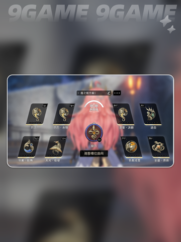 🔥二重螺旋魔之楔神搭配💥截图5