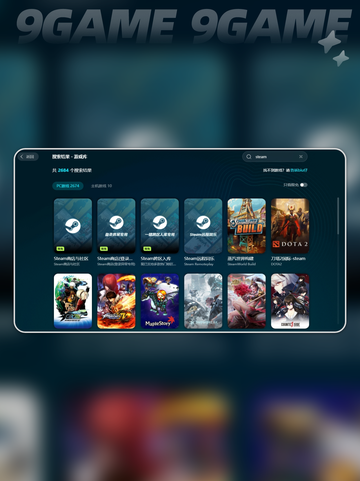 steam冬促名单分享介绍截图4