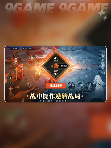 三国志幻想大陆2枭之歌下载版本分享截图5