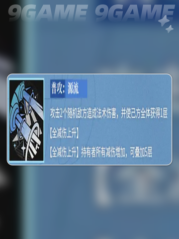 🔥龙族卡塞尔之门EVA全解析💥截图3