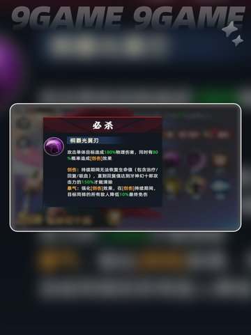 🔥全明星觉醒：牙神幻十郎技能强度分析⚡截图3