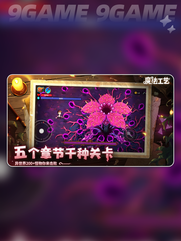 🔥魔法工艺上线时间曝光！✨截图5