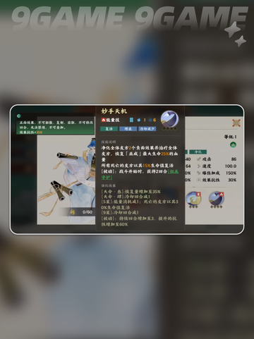 🔥巫咸技能大揭秘！✨截图3