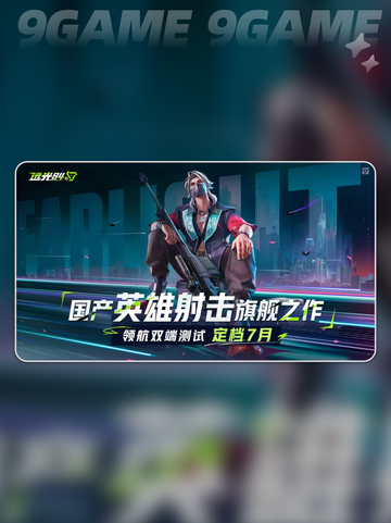 远光84终于上线啦！✨快来抢体验⚡截图2
