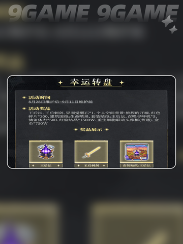 🔥坎公×重生细胞联动来袭！🎮✨截图5