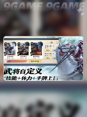 🐎名将杀坐骑，太狠了！💥截图2