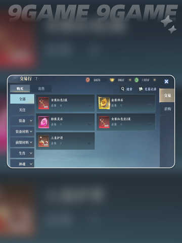 🔥灵妖劫交易神操作💥截图3