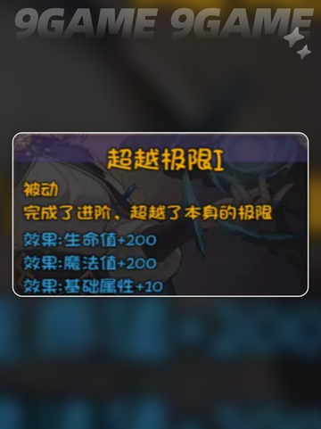 💥再刷一把2🔥金色传说角色升阶攻略来啦！👇截图6