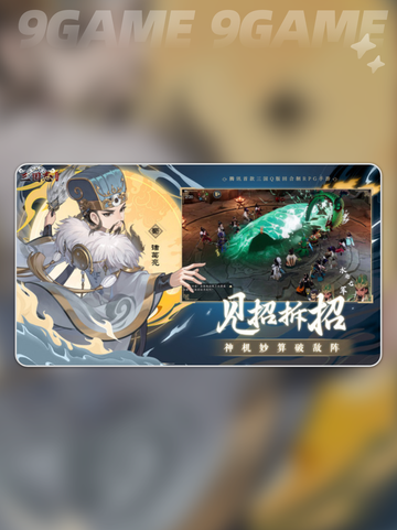 🔥三国志异闻录开测时间⚡手游玩家必看！截图2