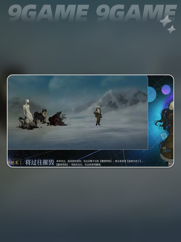重返未来📍莫莉德尔技能解析🔥强度如何？✨截图3