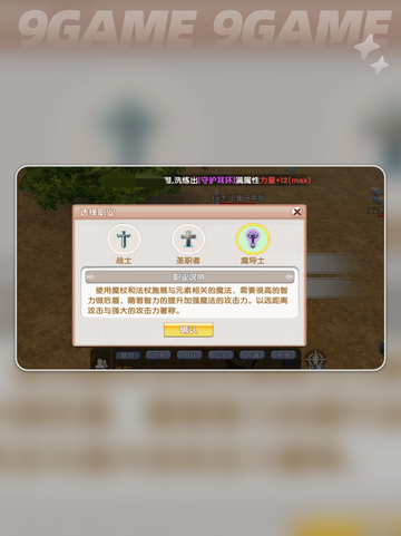🔥飞飞重逢魔导士技能加点秘籍✨截图2