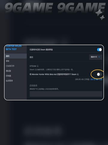 怪物猎人荒野崩溃闪退问题如何解决介绍截图3