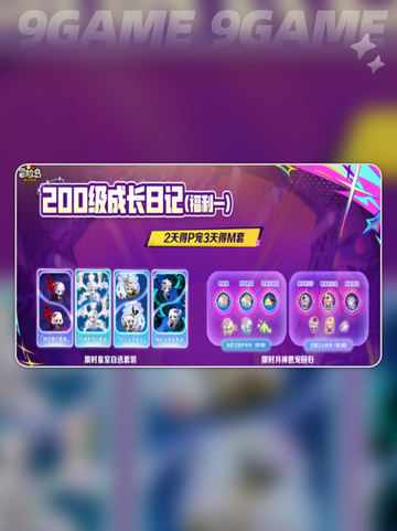 🎉冒险岛2周年庆狂欢开启！🔥截图5