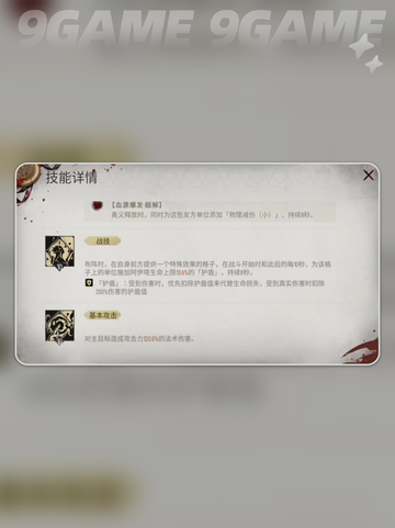 银与绯阿伊塔怎么玩介绍截图5
