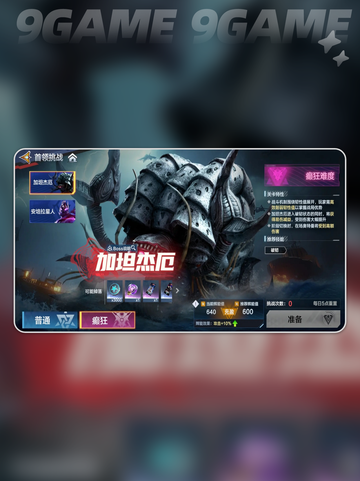 🔥奥特曼超时空英雄副本通关秘籍✨截图2