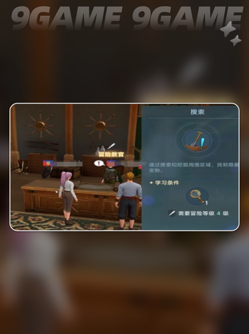 💎大航海时代藏宝图全攻略✨截图3