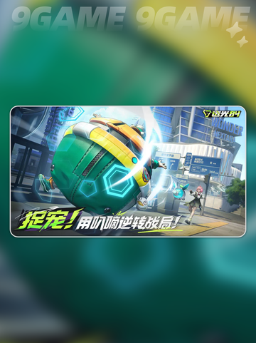 远光84有四人模式吗分享截图2