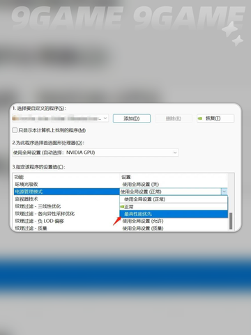 断箭闪退卡顿怎么解决分享截图4