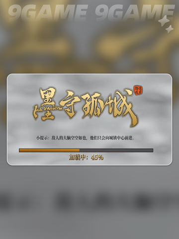 💥墨守孤城堡垒队搭配攻略！✨截图2