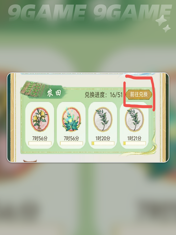 华夏千秋礼物怎么获得？🔥超全获取攻略来啦🎁截图4