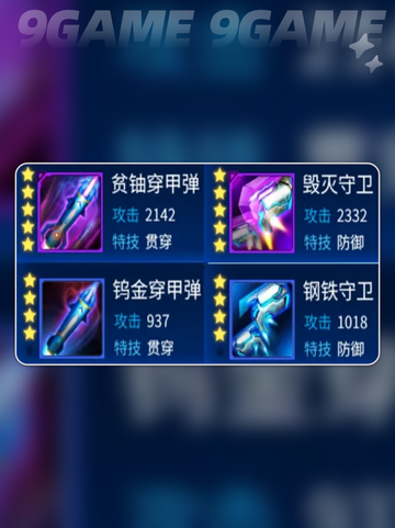 🎉雷霆战机集结🔥新手必看攻略⚡前期玩法揭秘💥截图3