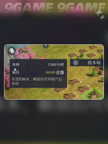 🔥九牧之野新手速通秘籍💥截图7