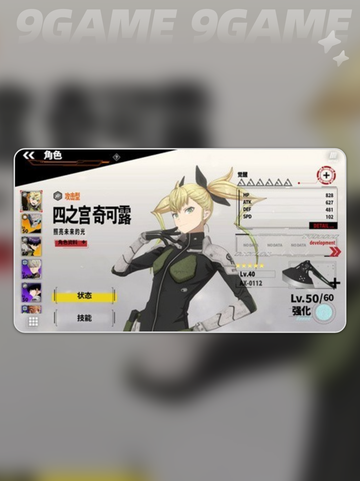 🔥怪兽8号游戏上线时间曝光！🎮截图4