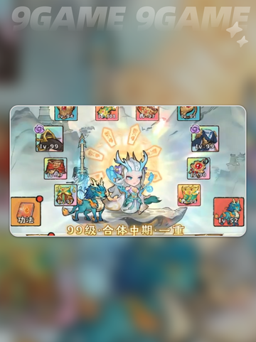 🔥神器传说仙术选对了吗？✨截图4