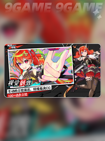 叛逆神魂加速器哪个好介绍截图3