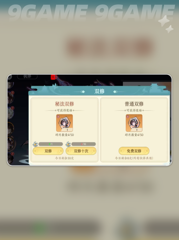 偷窃玩法大揭秘🔥掌门下山怎么玩📍截图2