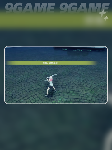 ✨星痕共鸣坐骑获取攻略来啦！截图4