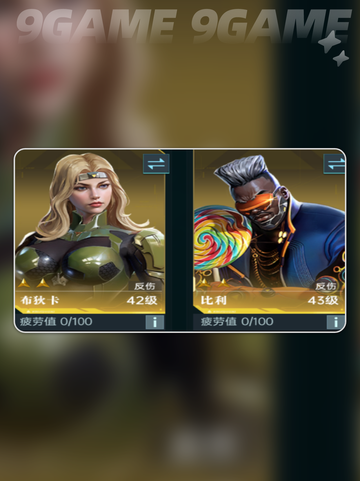 群星纪元开荒阵容分享介绍截图3
