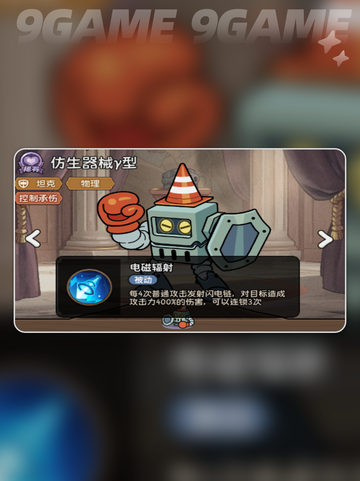 🔥冒险之星坦克玩法全攻略✨截图6