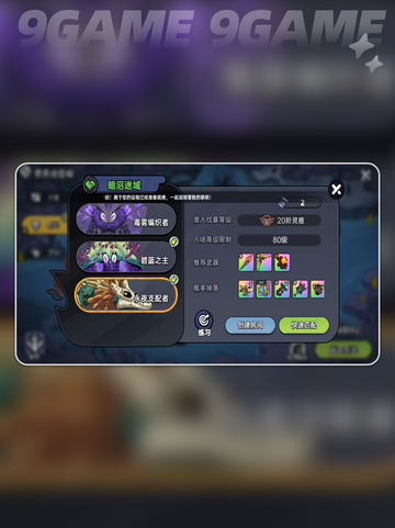 英勇之地永夜支配者怎么打分享截图2