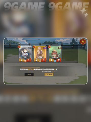 🔥千机阵自走棋新手必看💥截图4