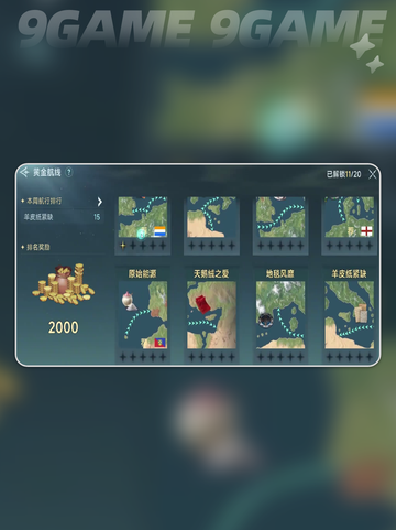 大航海时代传说黄金航线介绍介绍截图4