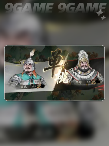 💥三国望神州定档时间🔥上线了吗？👀截图3