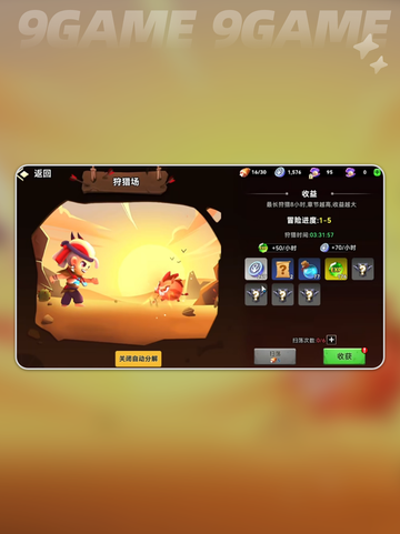 酋长别跑🔥新手必看攻略💥截图5