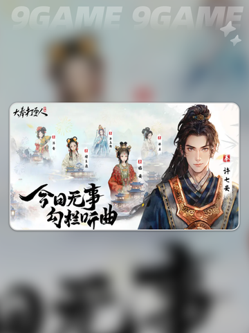 🔥大奉打更人手游公测时间曝光！⏰截图2