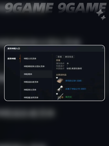 🔥天堂2盟约新手必看攻略💥截图5