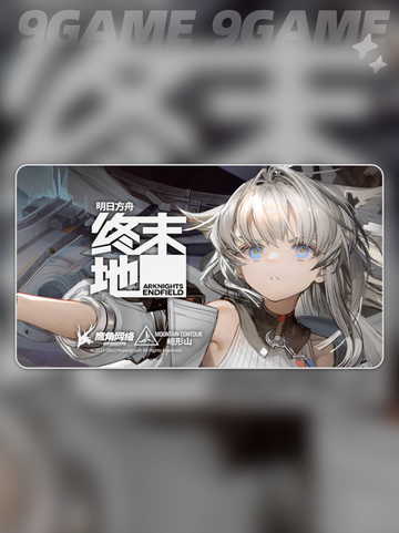 🔥明日方舟终末地公测时间⚡已确定！💥截图2