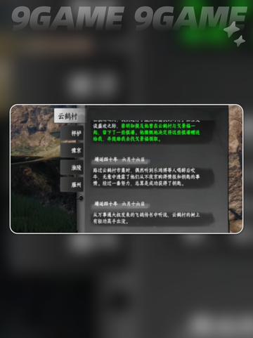 🌸下一站江湖2花安位置大揭秘！截图3