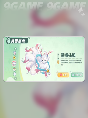 🔥灵兽大冒险！这些女性灵宠美到爆💥截图5