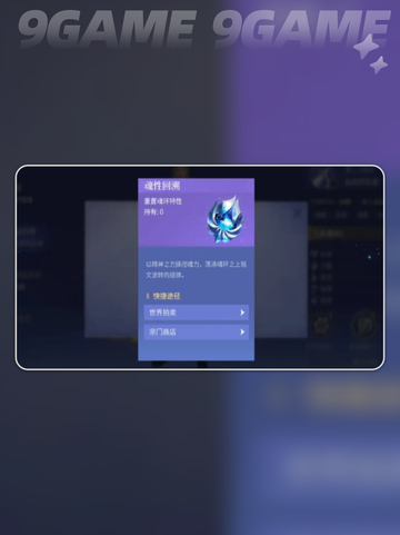 🔥斗罗大陆猎魂系统全解析来了！💡截图5