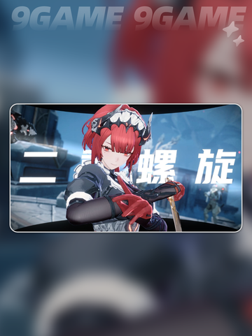 🔥二重螺旋竟有超帅男角？💥截图2