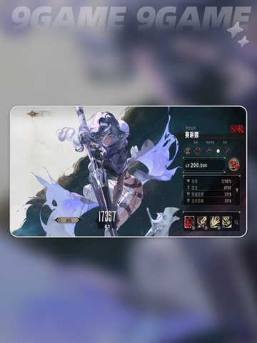 银与绯赛琳娜好用吗介绍截图2