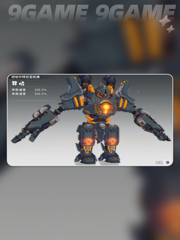 ✨星痕共鸣载具大揭秘🔥怎么获取？👀截图4