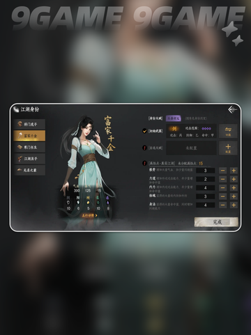 《下一站江湖2隐藏结局大揭秘💥》截图4